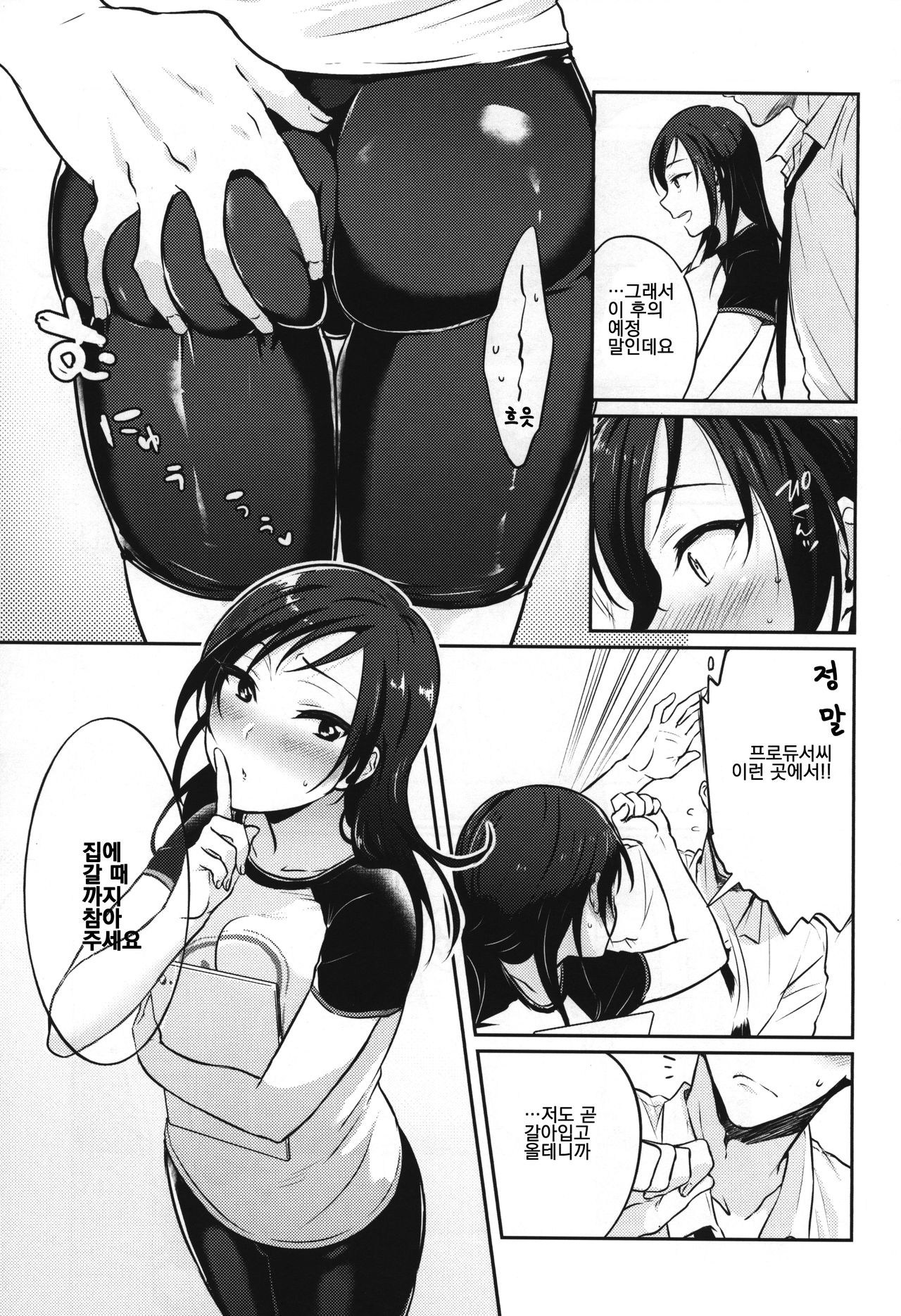 (C96) [Chikuwa (James)] Udaru You na, (THE IDOLM@STER CINDERELLA GIRLS) [Korean] 图片编号 4