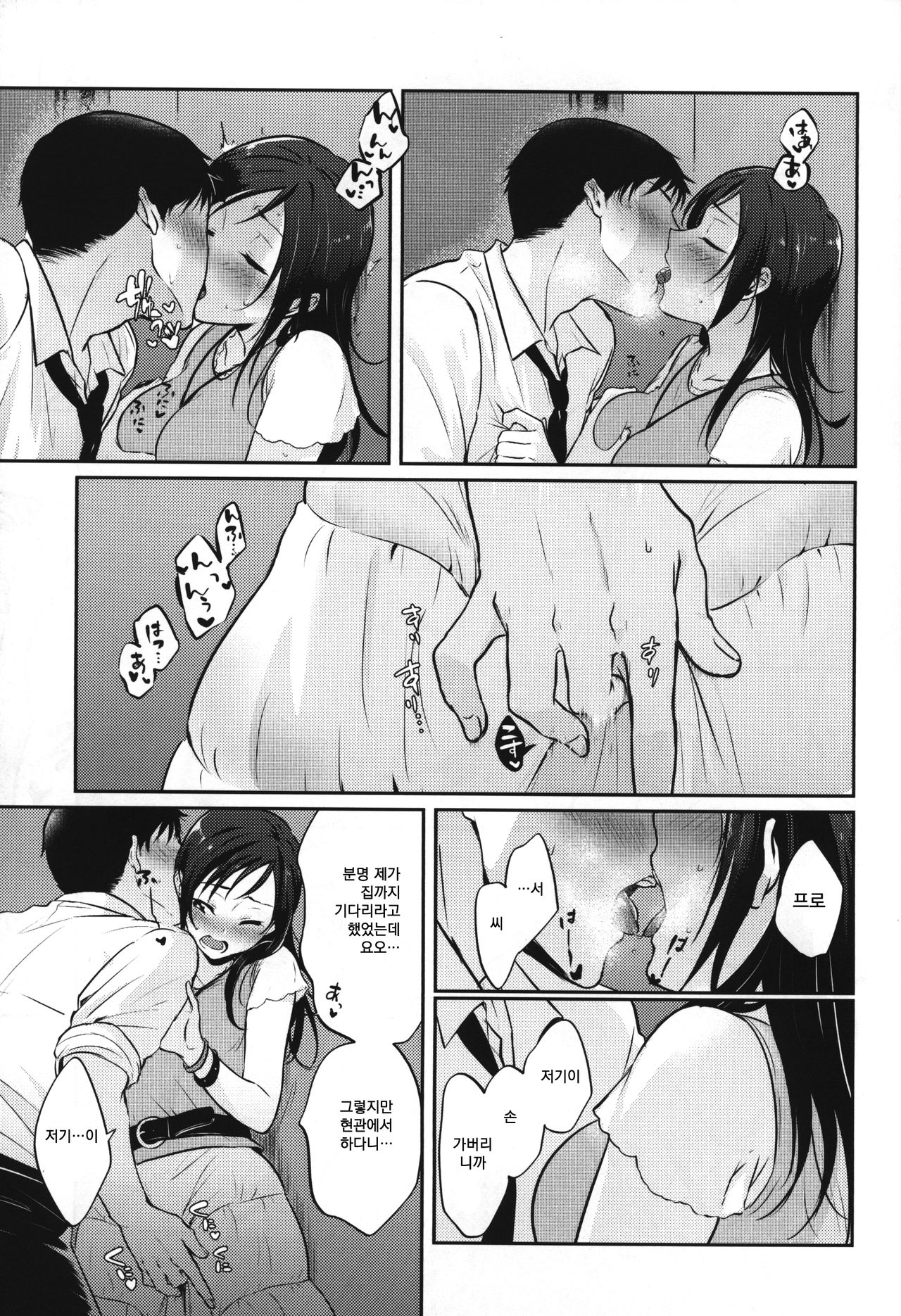 (C96) [Chikuwa (James)] Udaru You na, (THE IDOLM@STER CINDERELLA GIRLS) [Korean] 图片编号 8