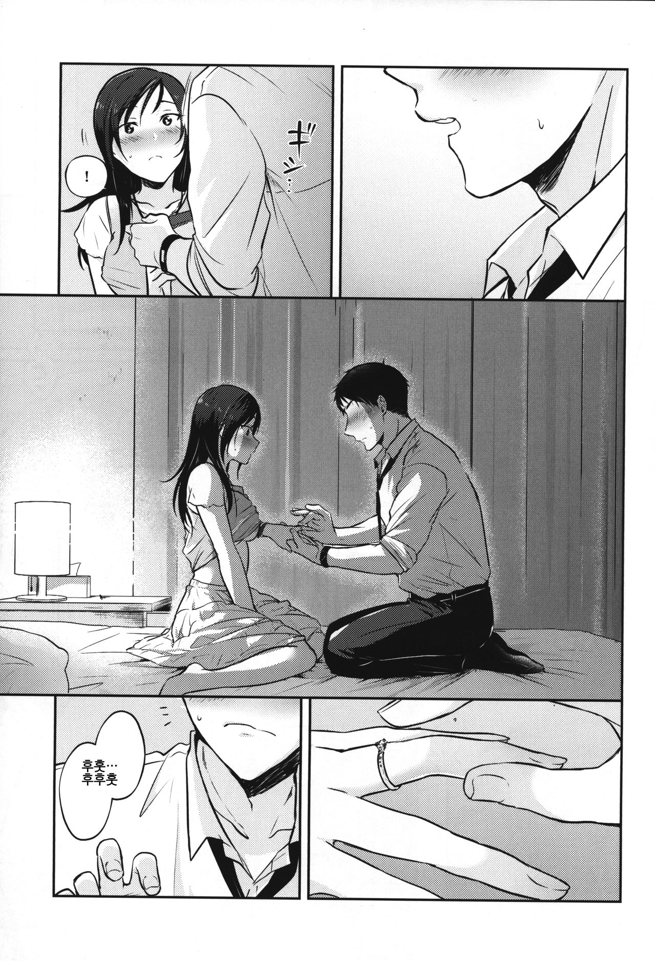 (C96) [Chikuwa (James)] Udaru You na, (THE IDOLM@STER CINDERELLA GIRLS) [Korean] 图片编号 16