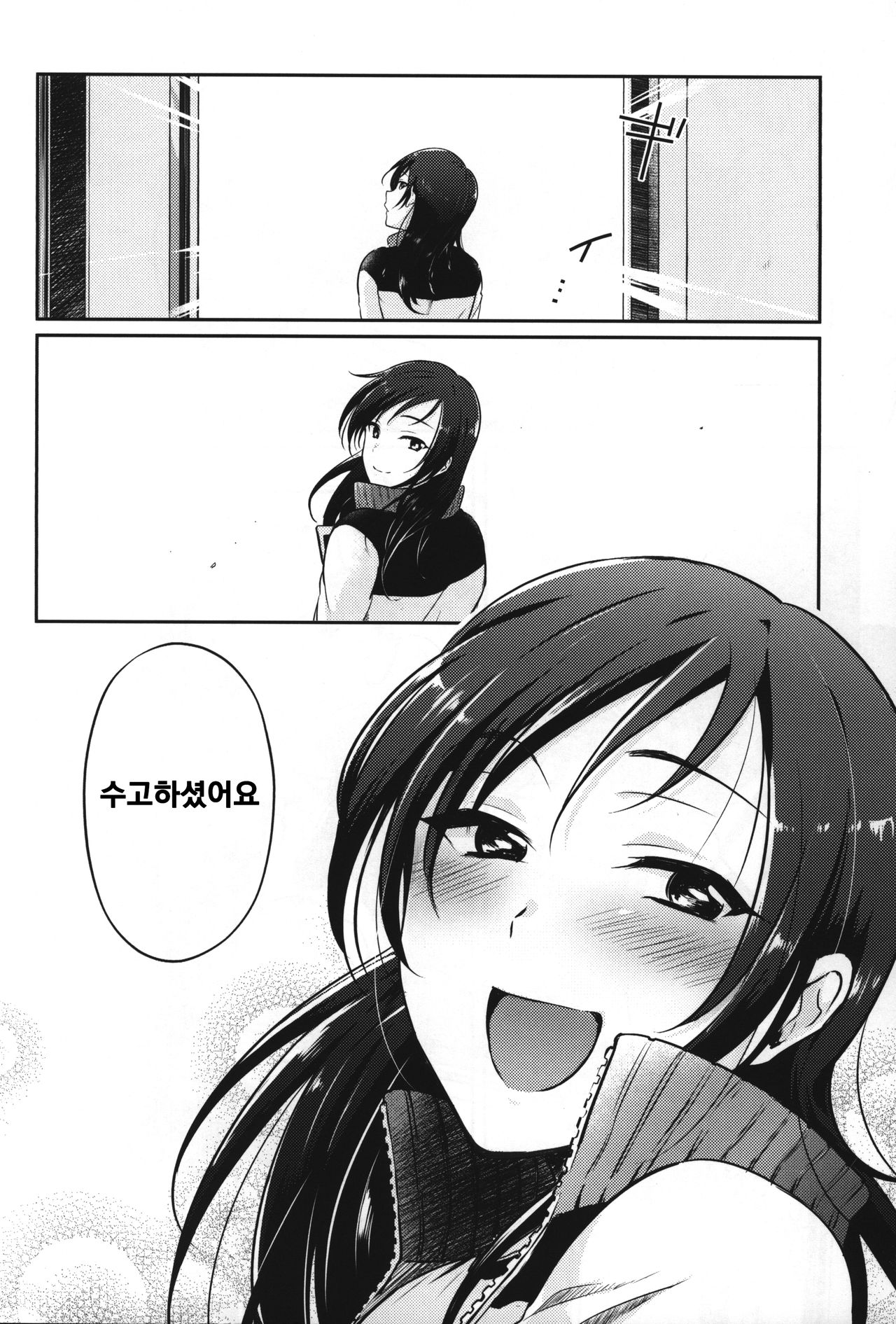 (C96) [Chikuwa (James)] Udaru You na, (THE IDOLM@STER CINDERELLA GIRLS) [Korean] 图片编号 27