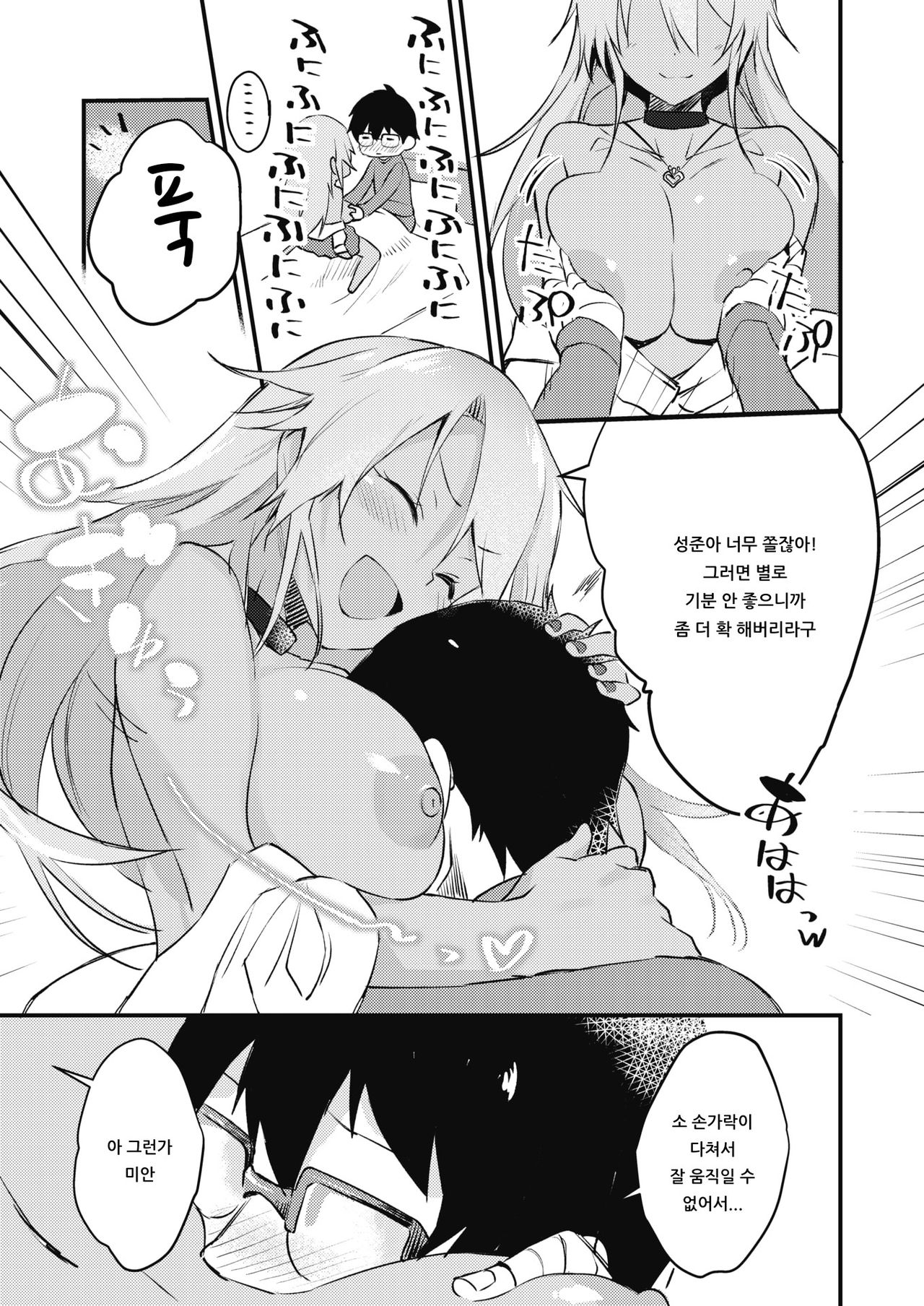 [Yamaguchi] Kuro Gal wa Otaku ni Yasashii | 흑갸루는 오타쿠에게 상냥해 (COMIC HOTMILK 2019-11) [Korean] [아이카츠! 갤러리] [Digital] 5eme image