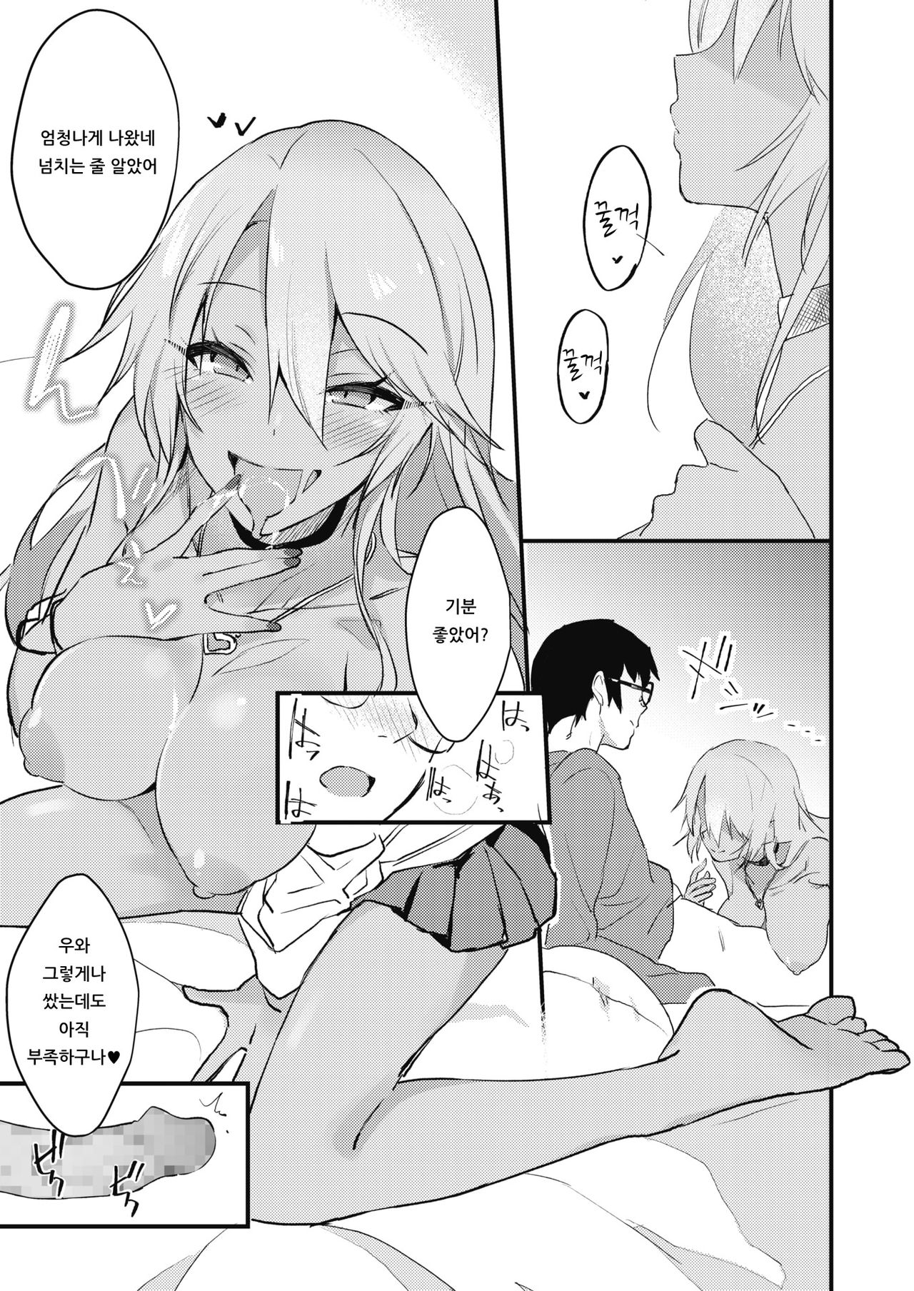 [Yamaguchi] Kuro Gal wa Otaku ni Yasashii | 흑갸루는 오타쿠에게 상냥해 (COMIC HOTMILK 2019-11) [Korean] [아이카츠! 갤러리] [Digital] 11eme image