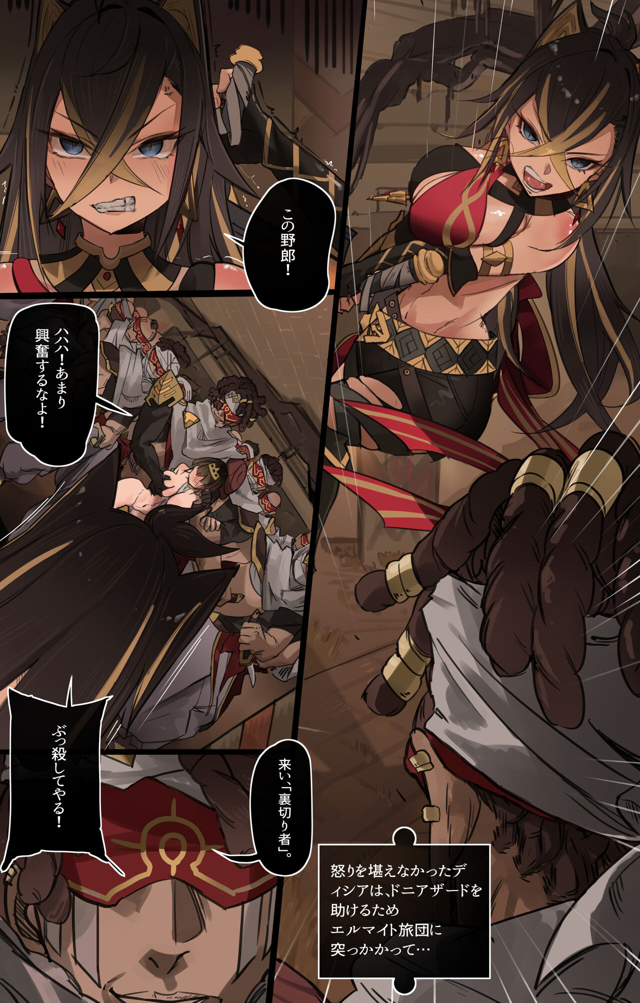 [KASABUTA] Genshin Impact IF Story I (Genshin Impact) [Chinese] [活久久汉化] numero di immagine  7