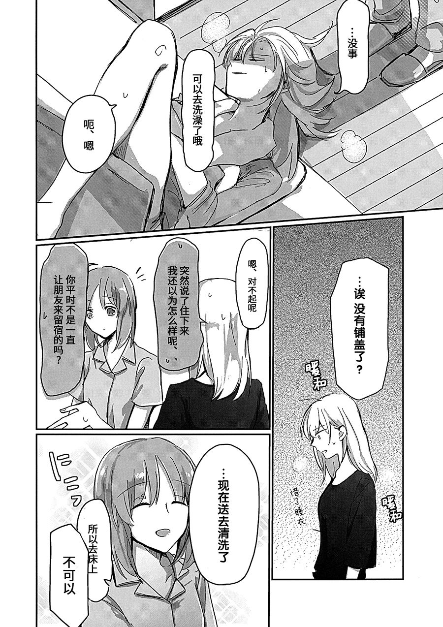 (Panzer Vor! 14) [Nonalcha (Uron)] for the first time (Girls und Panzer) [Chinese] [大友同好会] 图片编号 7