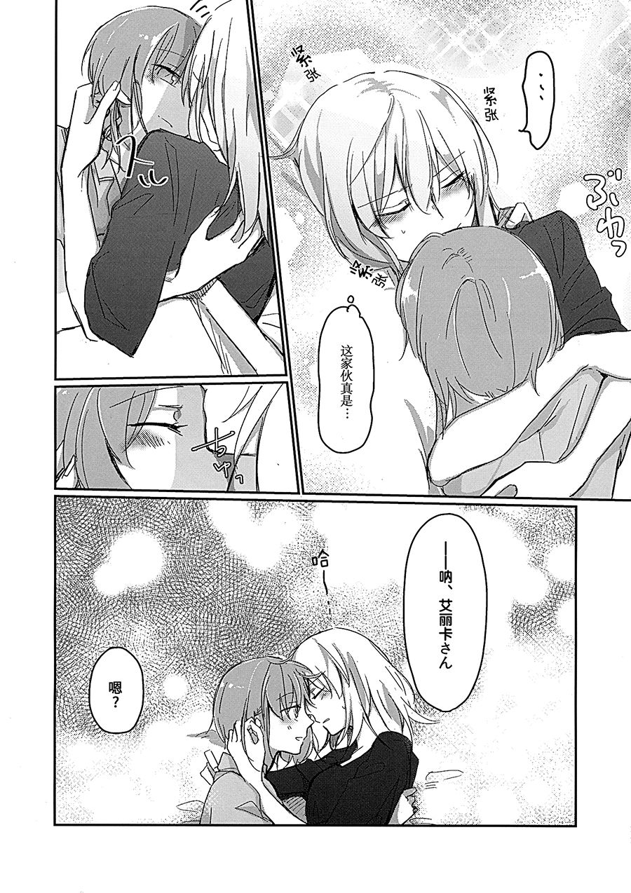 (Panzer Vor! 14) [Nonalcha (Uron)] for the first time (Girls und Panzer) [Chinese] [大友同好会] 图片编号 10