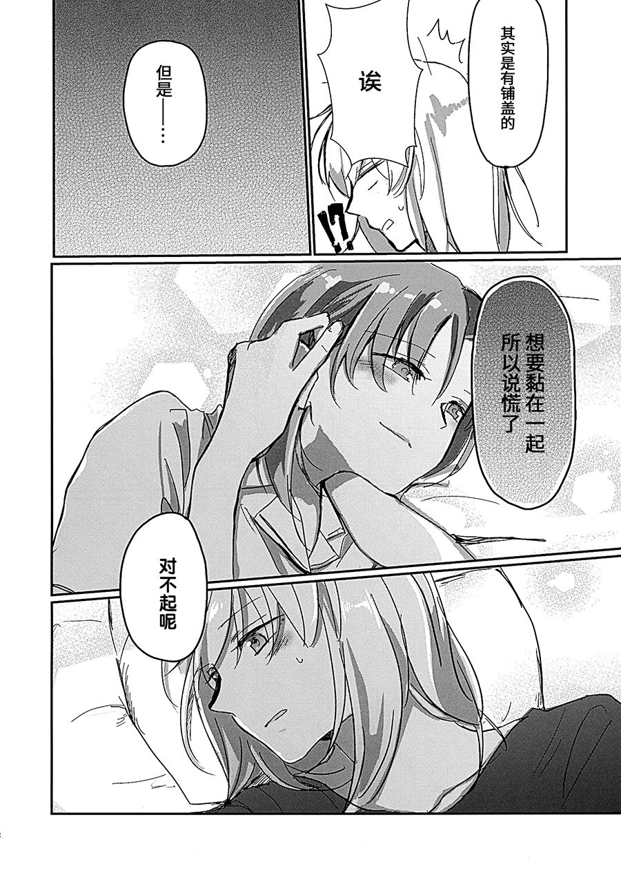 (Panzer Vor! 14) [Nonalcha (Uron)] for the first time (Girls und Panzer) [Chinese] [大友同好会] 图片编号 11