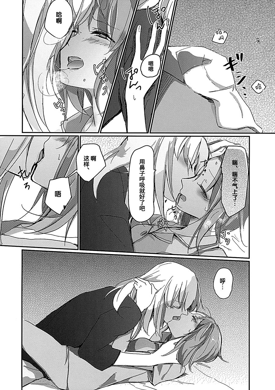 (Panzer Vor! 14) [Nonalcha (Uron)] for the first time (Girls und Panzer) [Chinese] [大友同好会] 图片编号 13