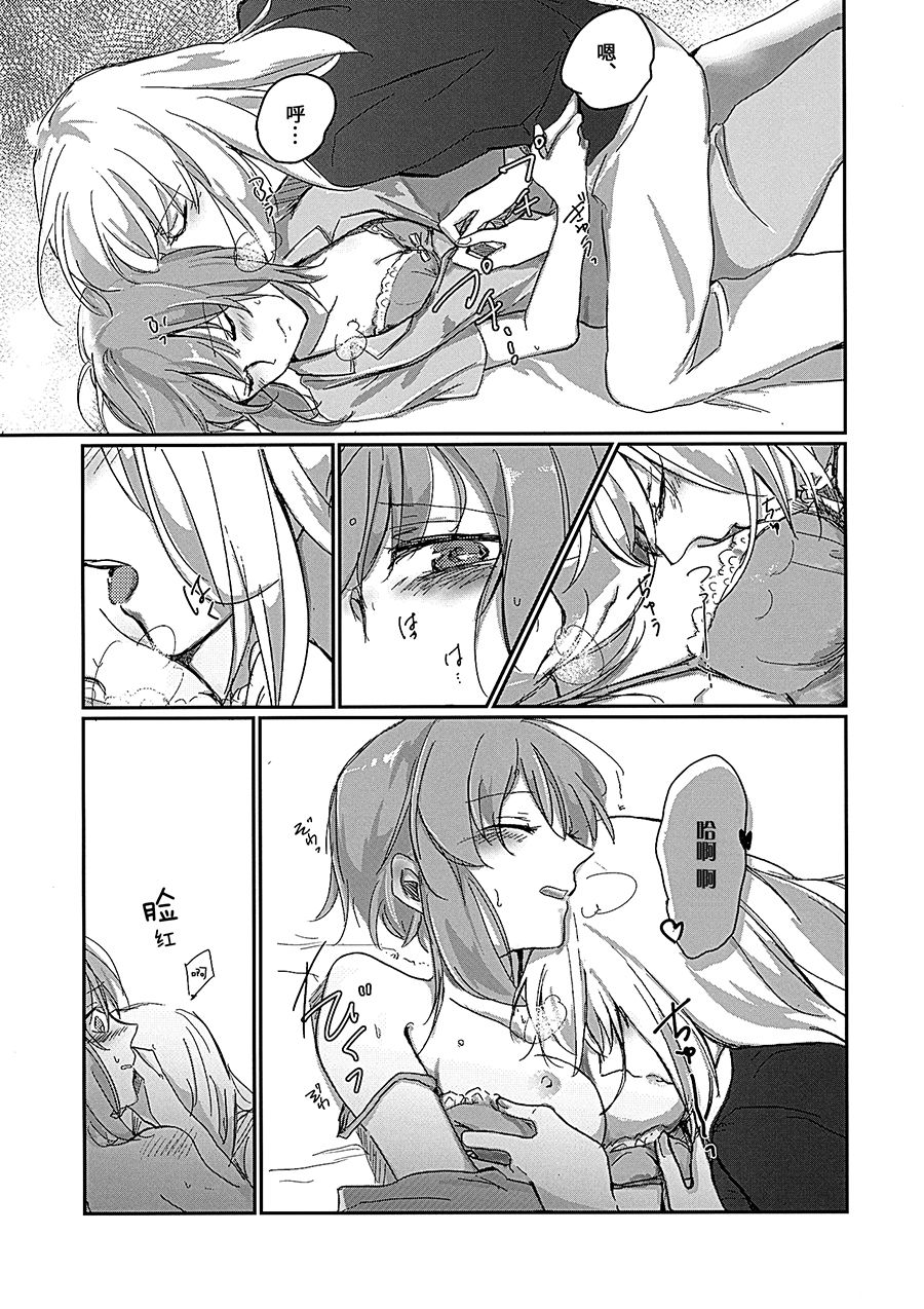 (Panzer Vor! 14) [Nonalcha (Uron)] for the first time (Girls und Panzer) [Chinese] [大友同好会] 图片编号 14