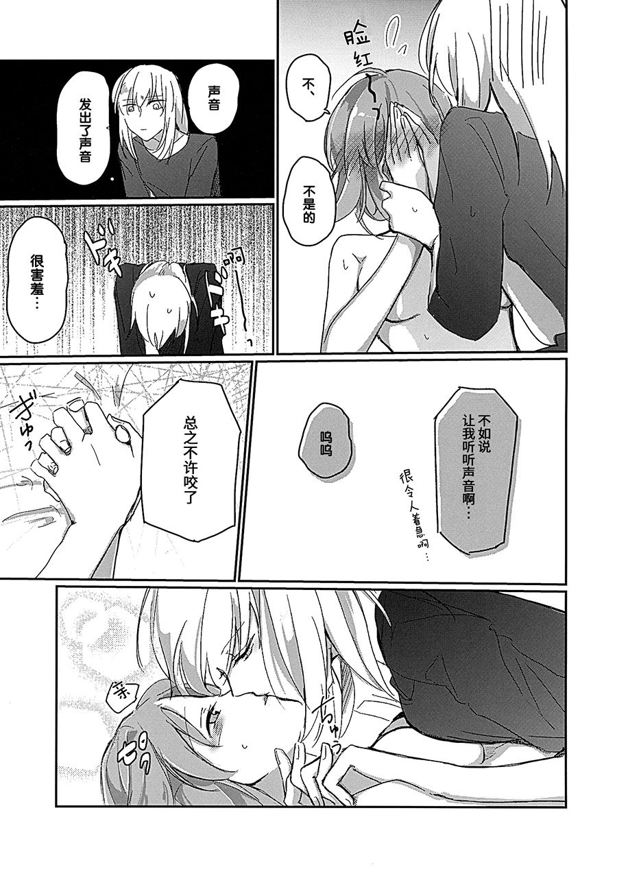 (Panzer Vor! 14) [Nonalcha (Uron)] for the first time (Girls und Panzer) [Chinese] [大友同好会] 图片编号 16