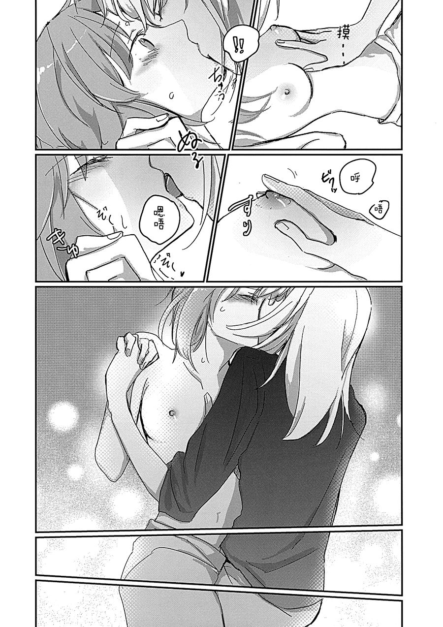 (Panzer Vor! 14) [Nonalcha (Uron)] for the first time (Girls und Panzer) [Chinese] [大友同好会] 图片编号 17