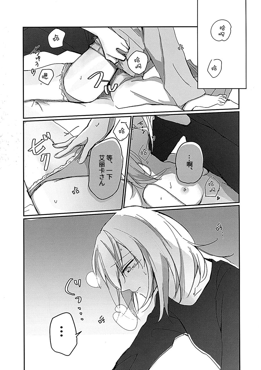 (Panzer Vor! 14) [Nonalcha (Uron)] for the first time (Girls und Panzer) [Chinese] [大友同好会] 图片编号 18