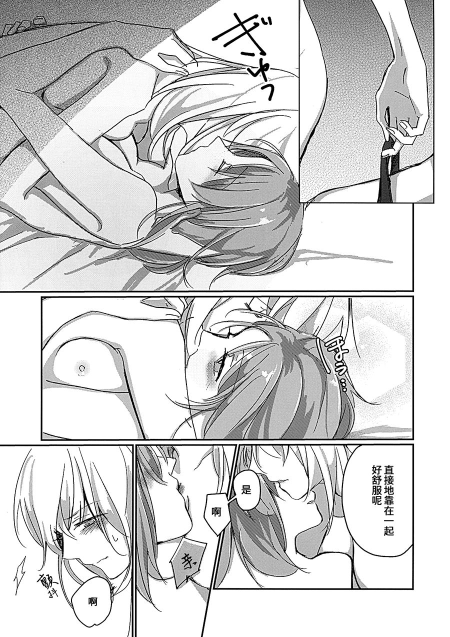 (Panzer Vor! 14) [Nonalcha (Uron)] for the first time (Girls und Panzer) [Chinese] [大友同好会] 图片编号 20