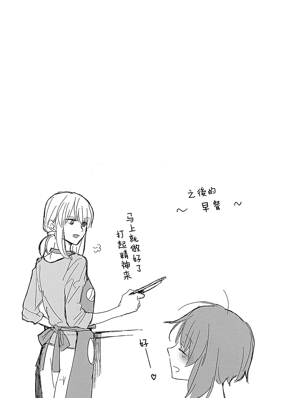 (Panzer Vor! 14) [Nonalcha (Uron)] for the first time (Girls und Panzer) [Chinese] [大友同好会] 图片编号 26