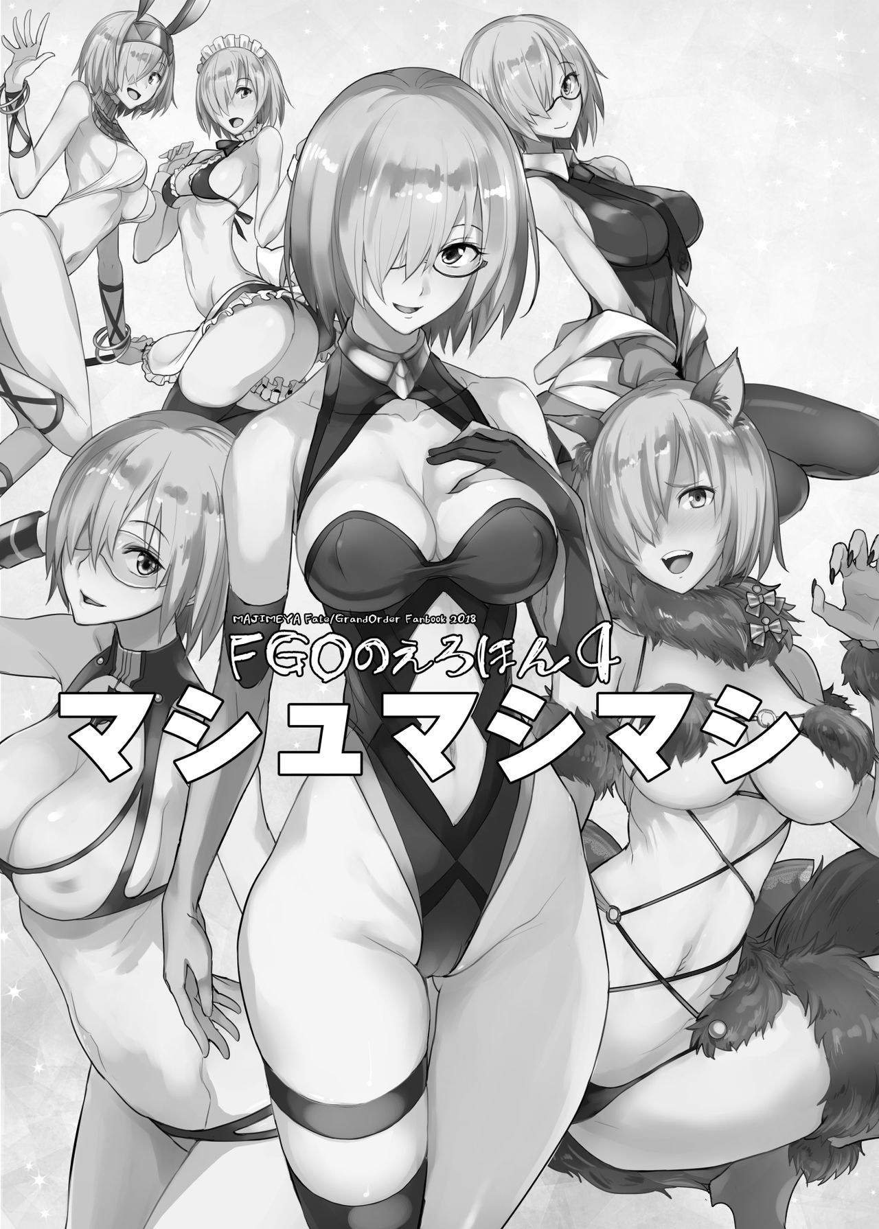 [Majimeya (isao)] FGO no Erohon 4 (Fate/Grand Order) [Digital] [English] [FC] 3eme image