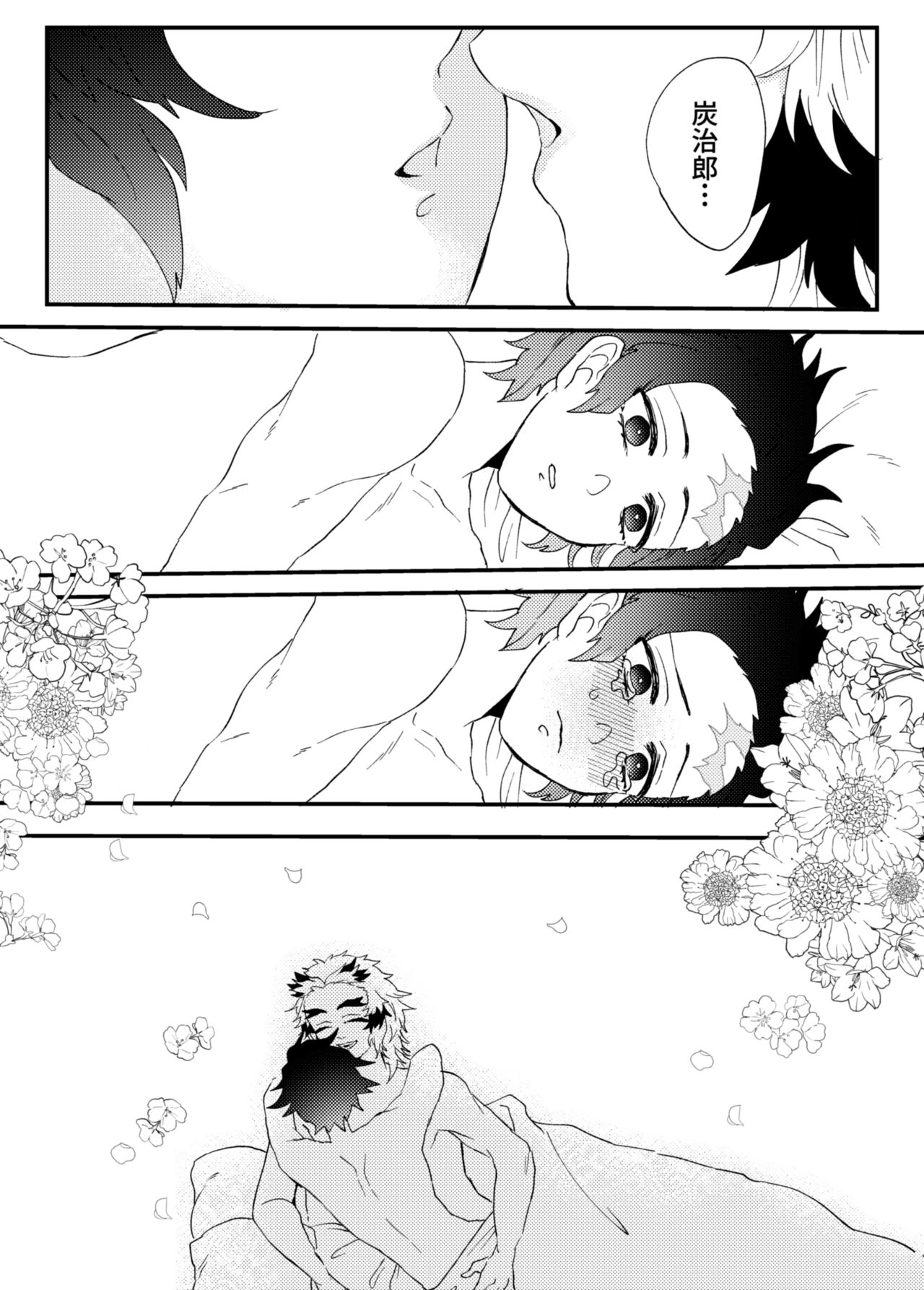 [Hetaru] Kimetsu Matome 3 (Kimetsu no Yaiba) 图片编号 8