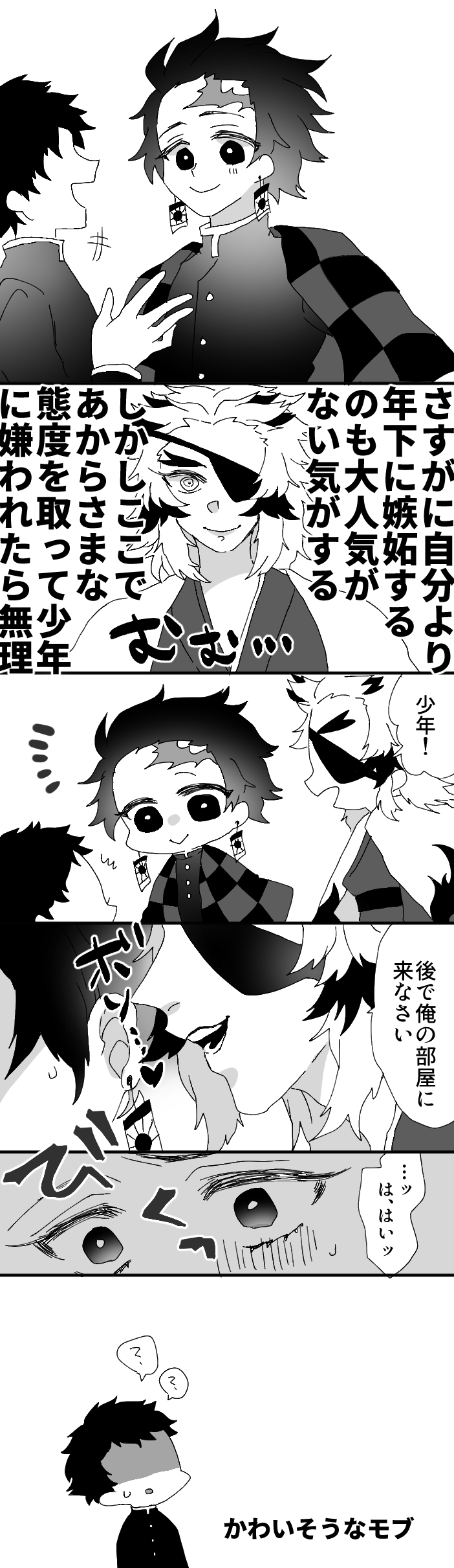 [Hetaru] Kimetsu Matome 3 (Kimetsu no Yaiba) 图片编号 9