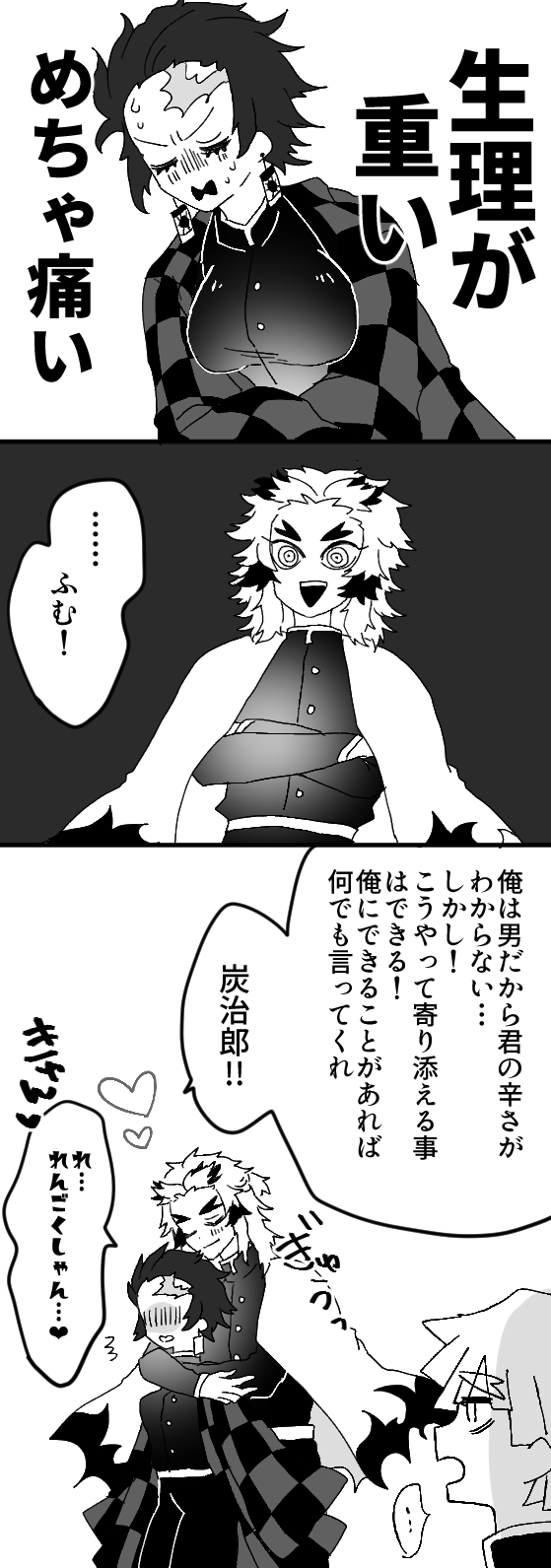 [Hetaru] Kimetsu Matome 3 (Kimetsu no Yaiba) 图片编号 10
