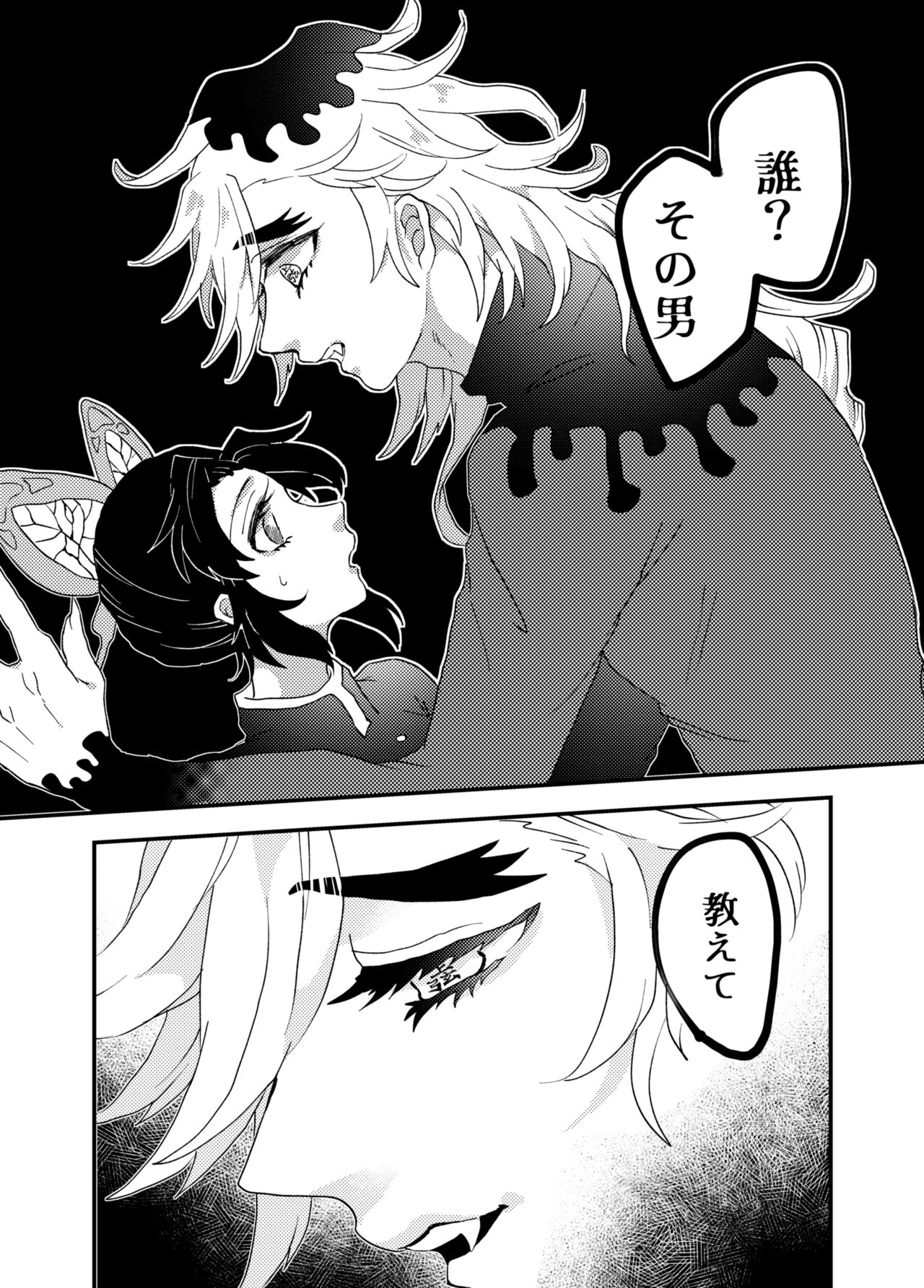 [Hetaru] Kimetsu Matome 3 (Kimetsu no Yaiba) 图片编号 12