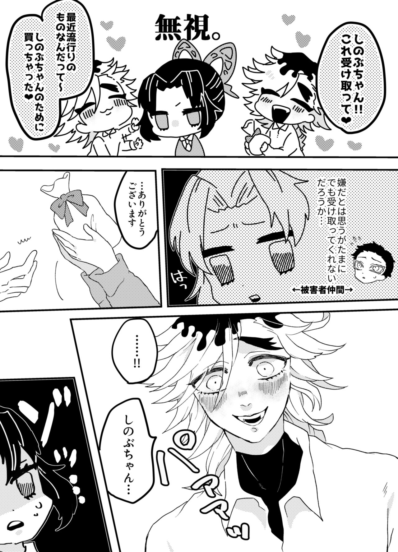 [Hetaru] Kimetsu Matome 3 (Kimetsu no Yaiba) 图片编号 13