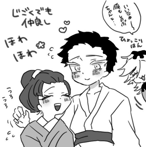 [Hetaru] Kimetsu Matome 3 (Kimetsu no Yaiba) 图片编号 14