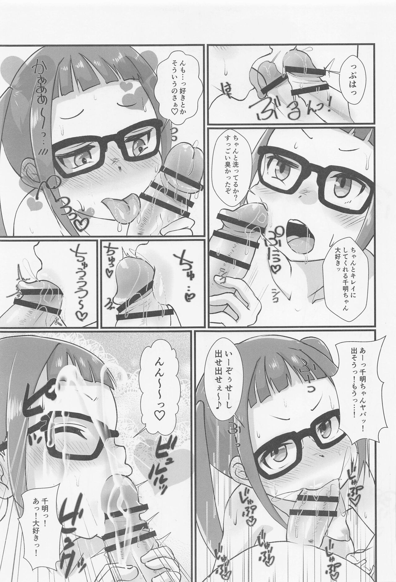 (C101) [Nurumayu (Kazuya)] HAMECAMP (Yuru Camp) image number 6