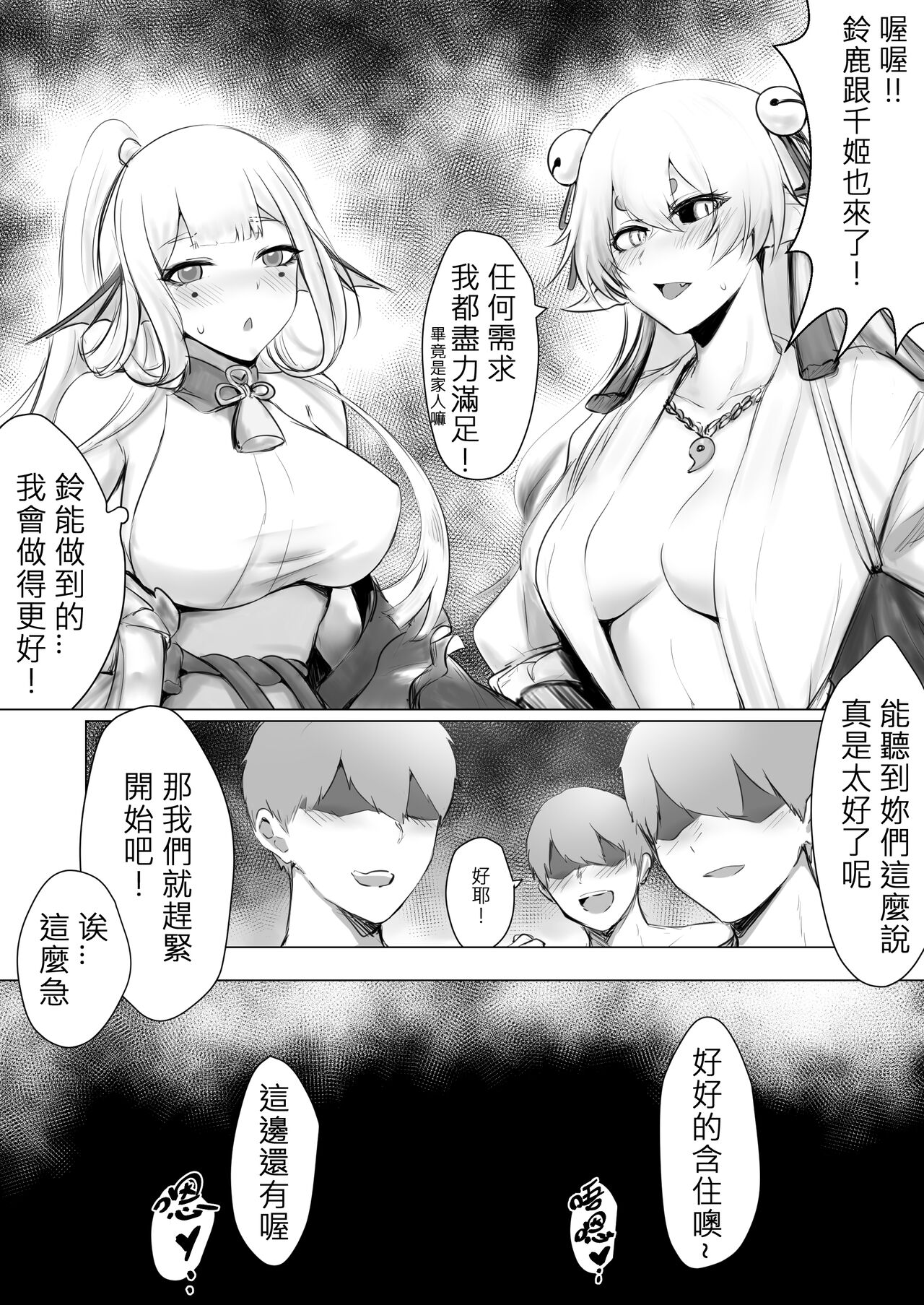 [Snow]繪世妄想Part7 изображение № 1