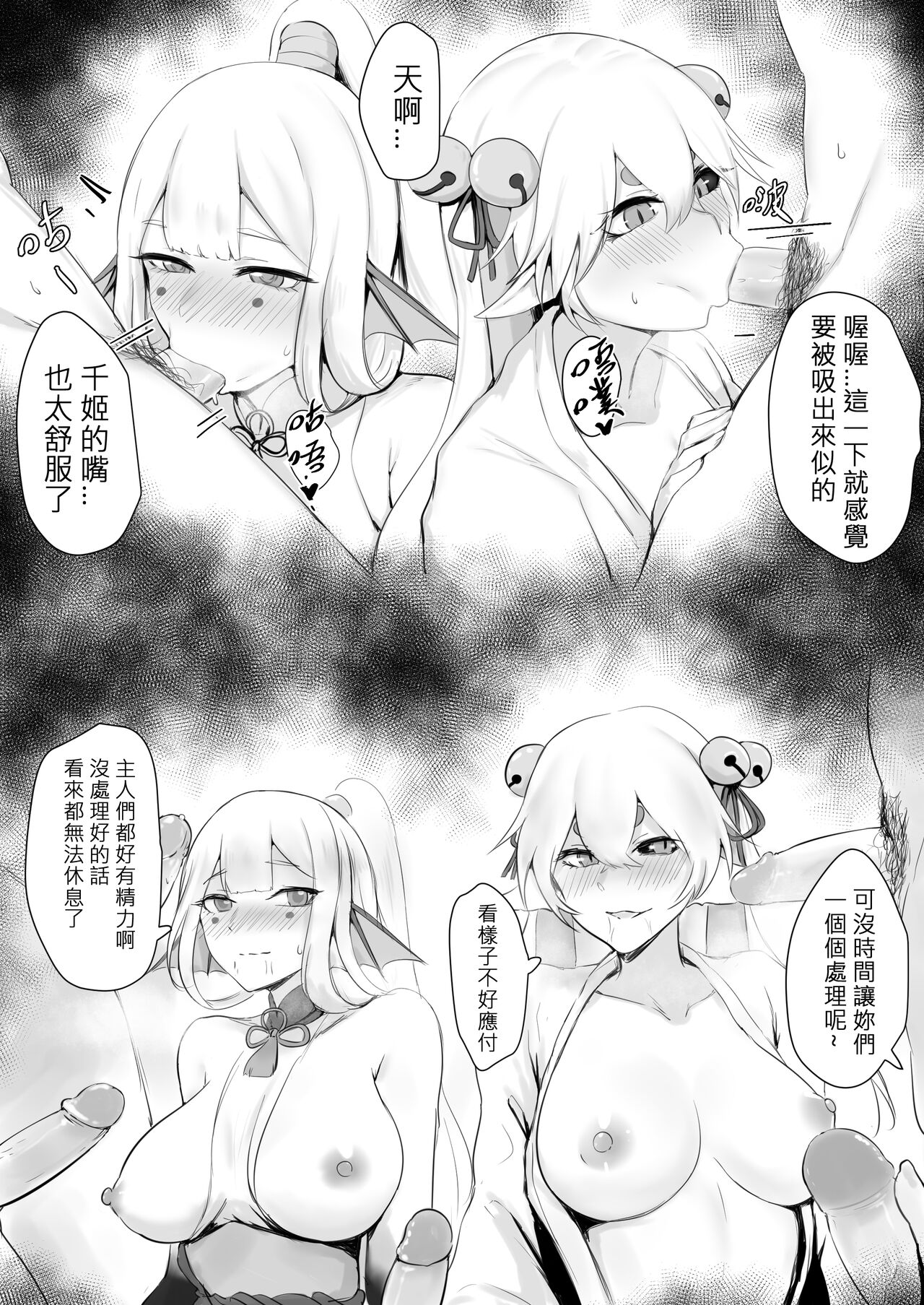 [Snow]繪世妄想Part7 изображение № 2