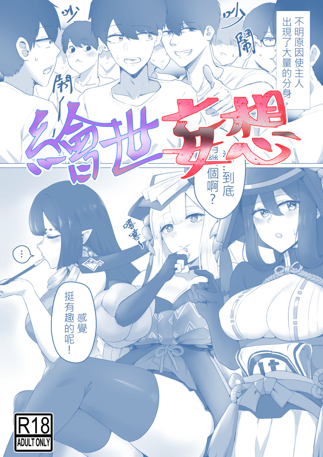 [Snow]繪世妄想Part1 画像番号 1