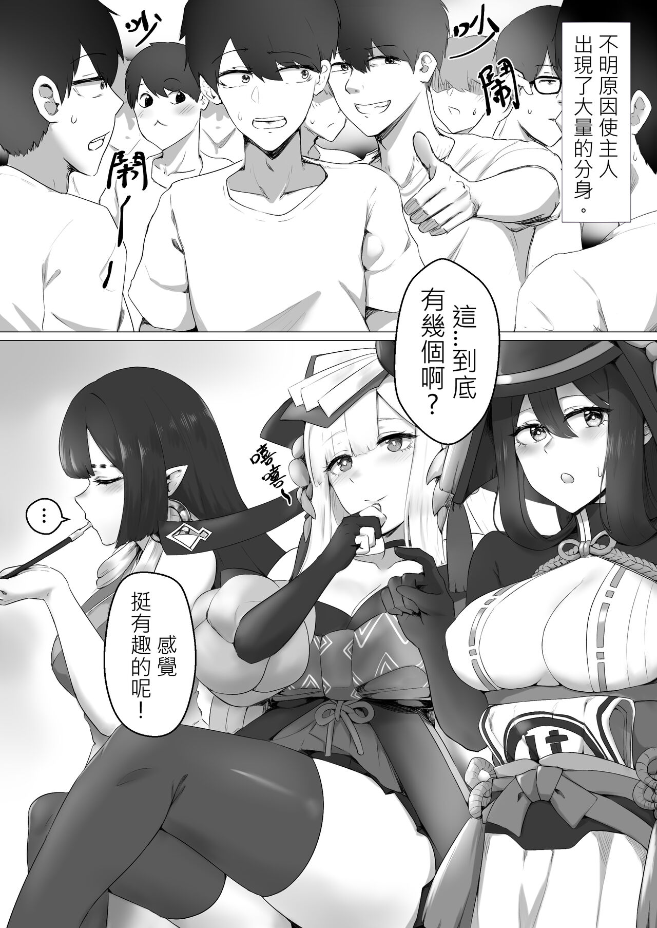 [Snow]繪世妄想Part1 画像番号 2