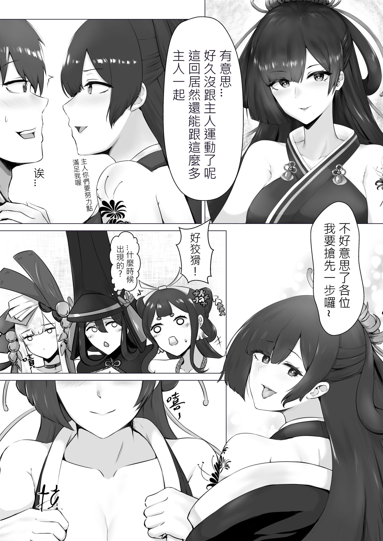 [Snow]繪世妄想Part1 画像番号 4