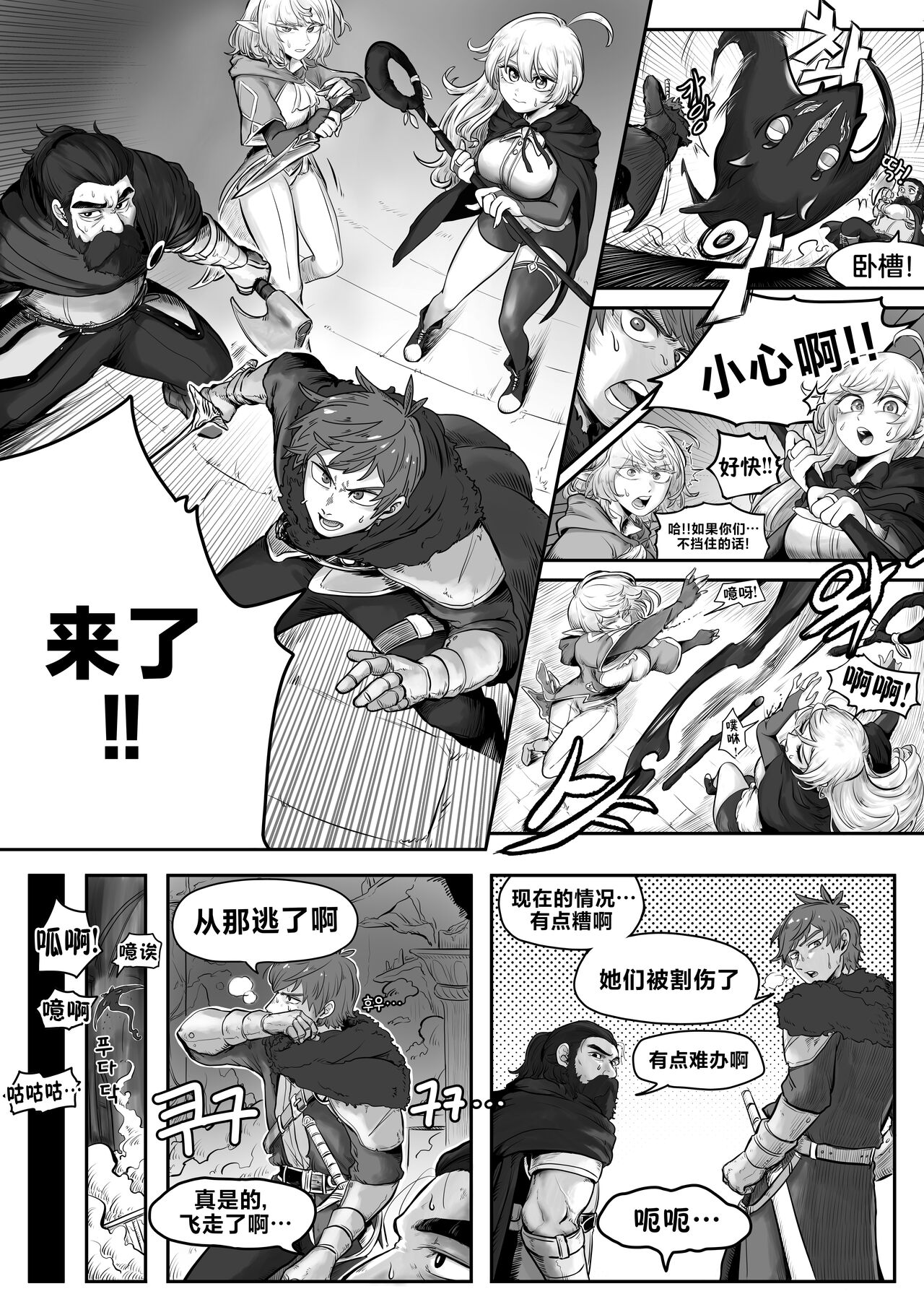 [Duckgu] Your Body Is Good [Chinese] [不咕鸟汉化组] 画像番号 3