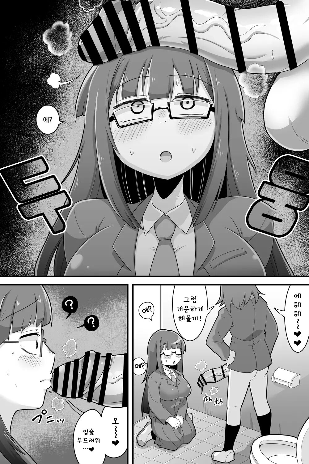 [Dakkoku Kidoutai S.A.C (Dakkoku Jiro)] Futanari Dekachin School Life | 후타나리 왕자지 스쿨 라이프 [Korean] [도레솔] изображение № 4