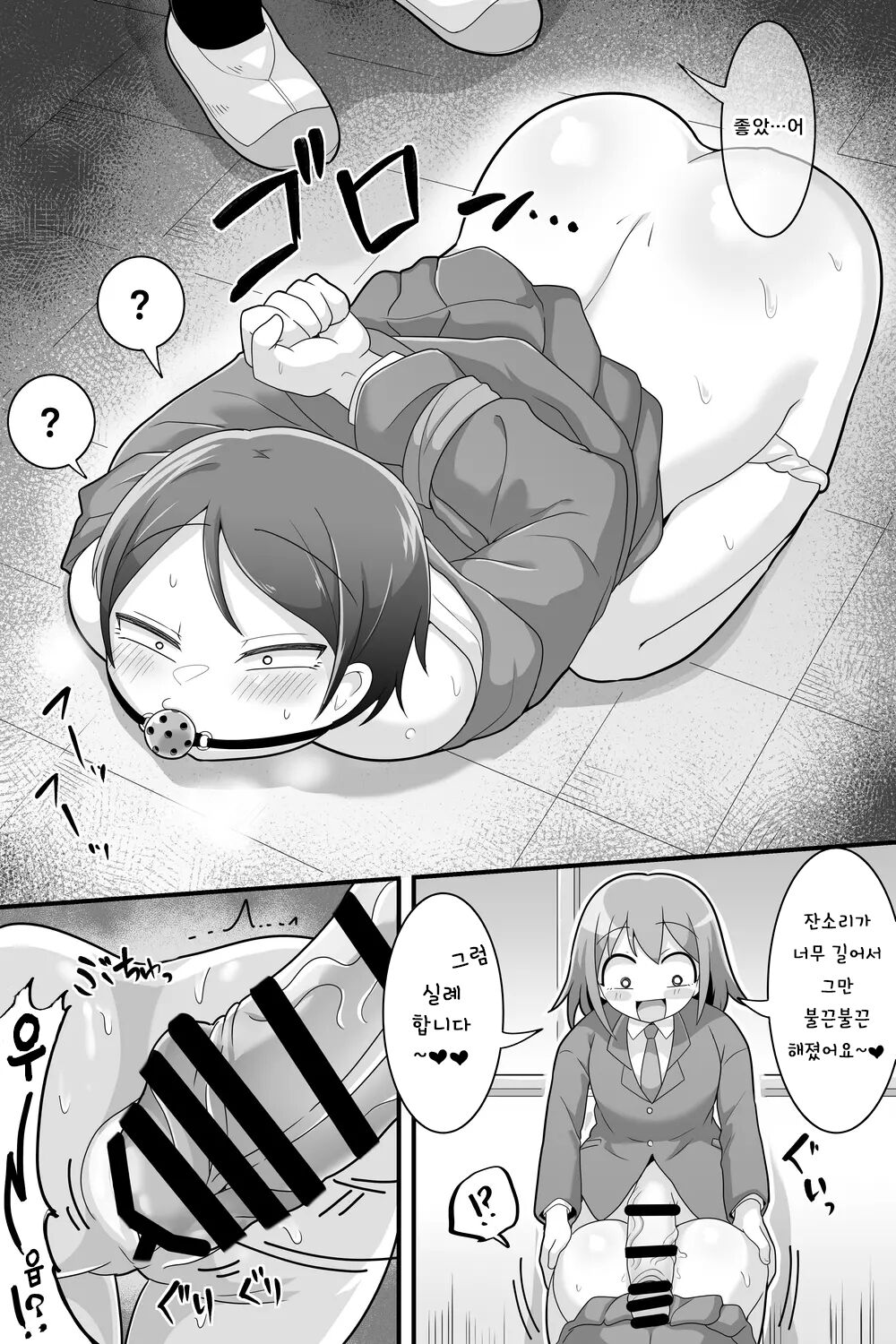 [Dakkoku Kidoutai S.A.C (Dakkoku Jiro)] Futanari Dekachin School Life | 후타나리 왕자지 스쿨 라이프 [Korean] [도레솔] изображение № 17