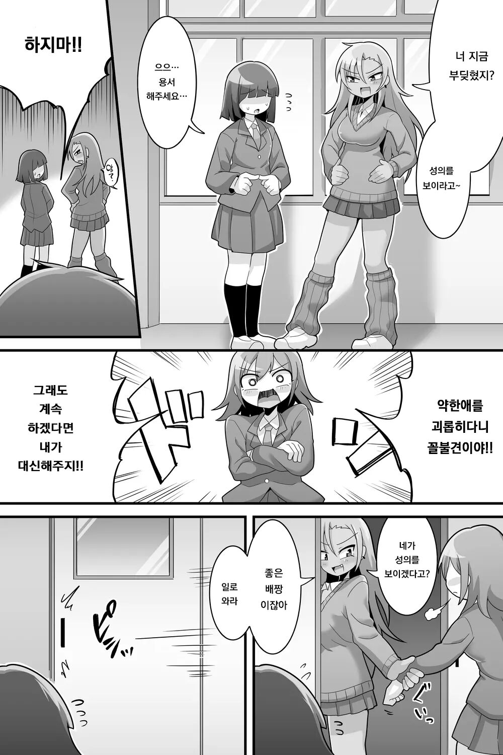 [Dakkoku Kidoutai S.A.C (Dakkoku Jiro)] Futanari Dekachin School Life | 후타나리 왕자지 스쿨 라이프 [Korean] [도레솔] изображение № 22