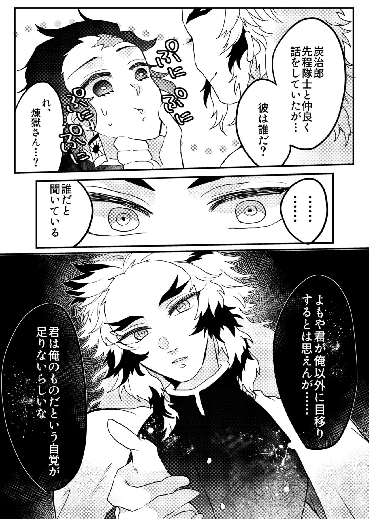 [Hetaru] Kimetsu Matome 4 (Kimetsu no Yaiba) Bildnummer 2