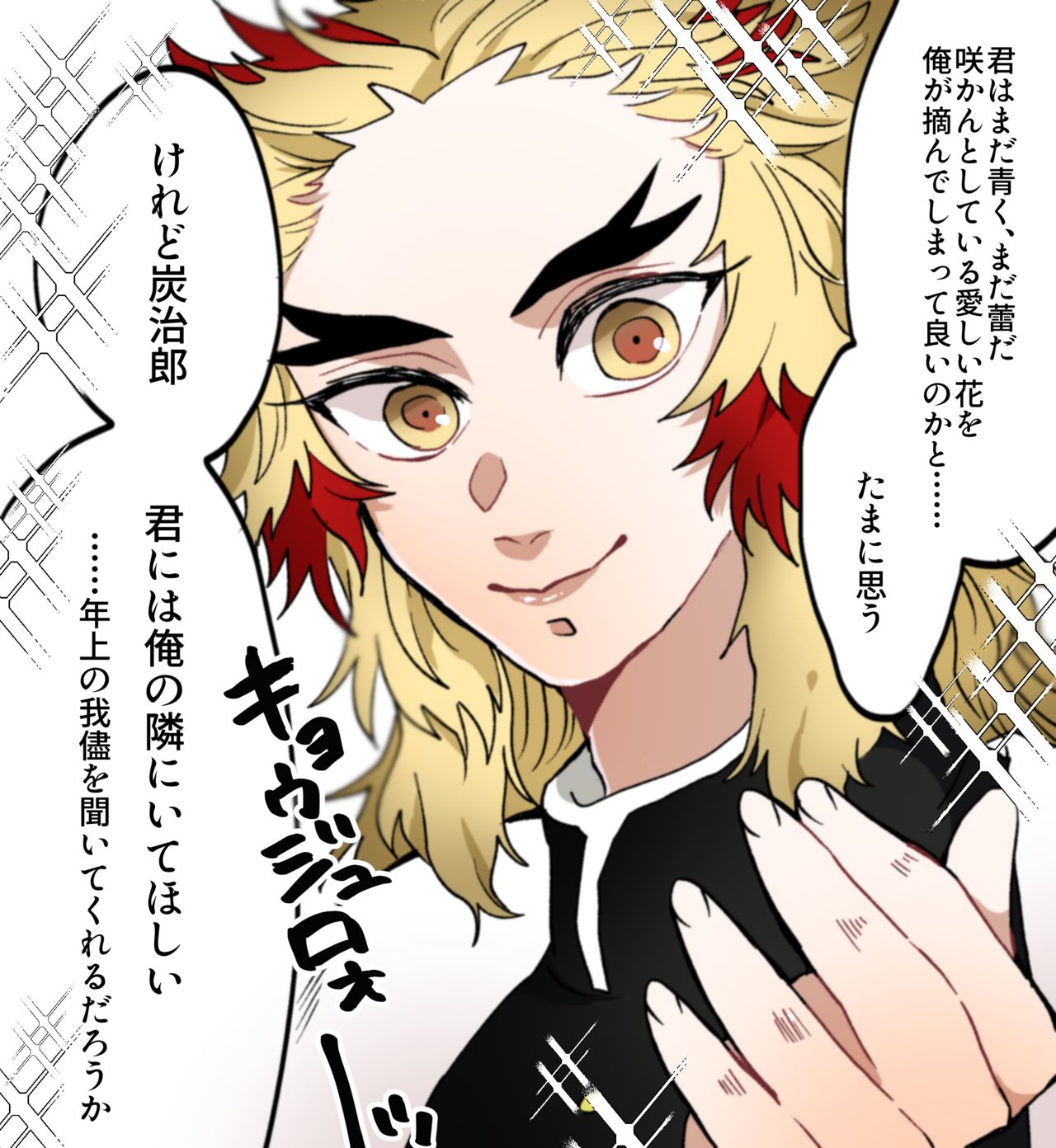 [Hetaru] Kimetsu Matome 4 (Kimetsu no Yaiba) Bildnummer 4