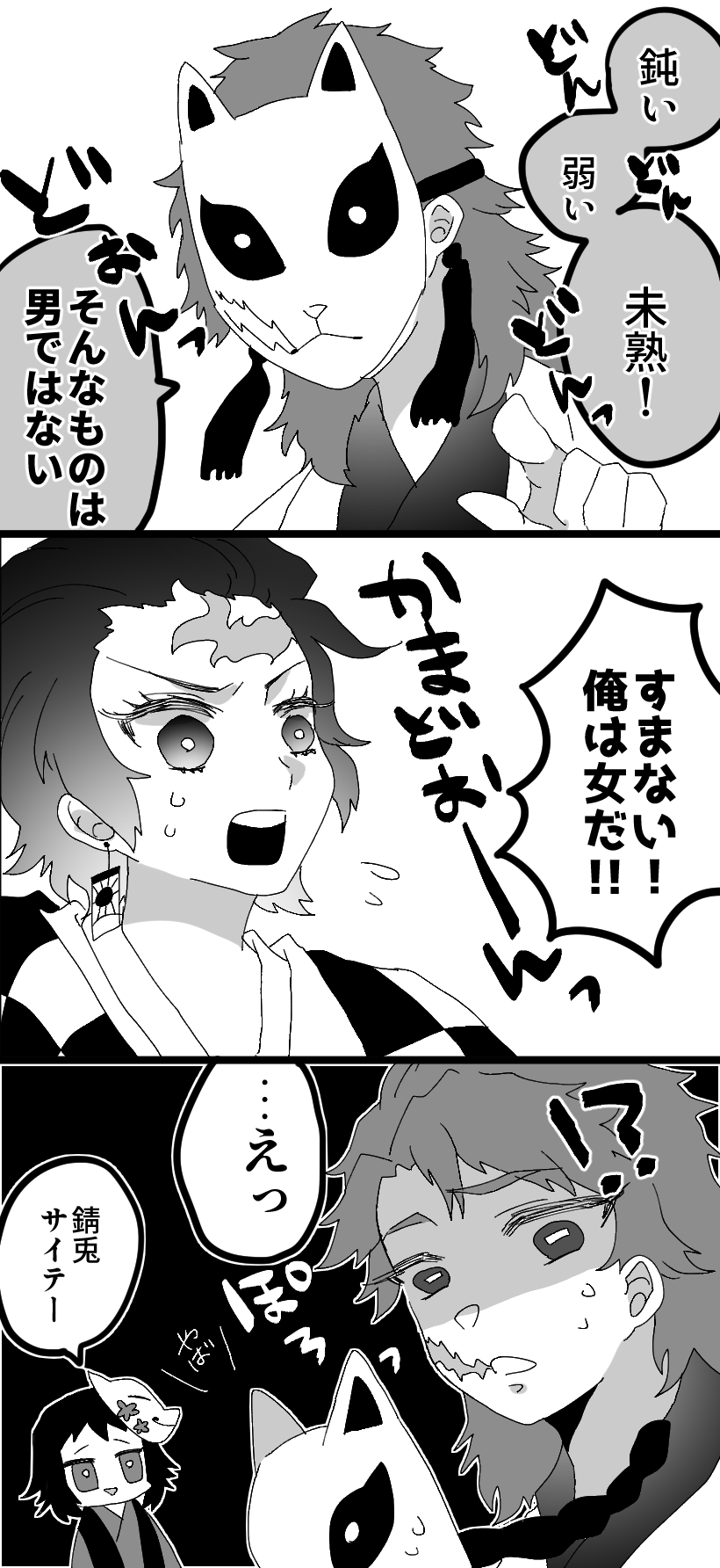 [Hetaru] Kimetsu Matome 4 (Kimetsu no Yaiba) Bildnummer 8