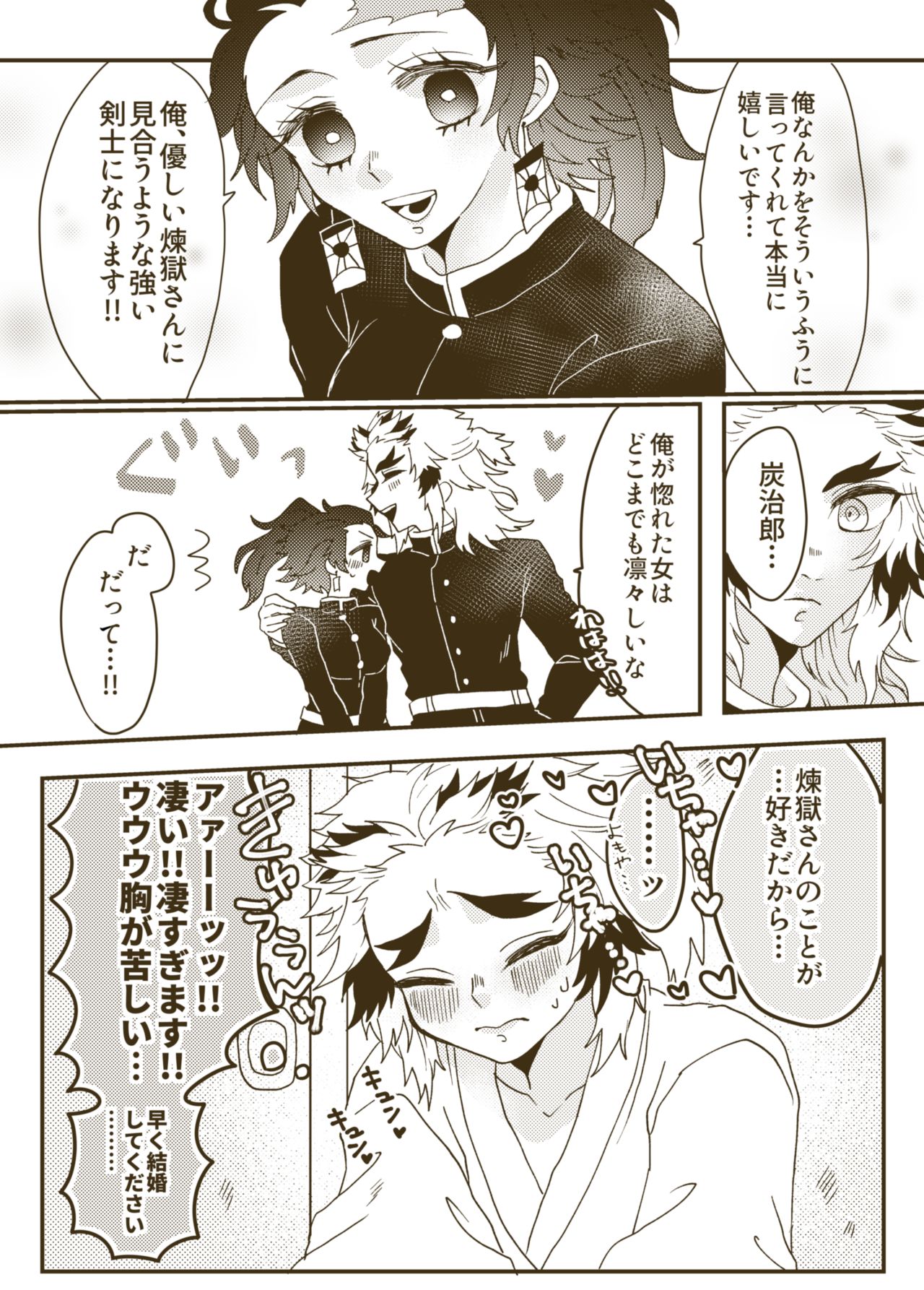 [Hetaru] Kimetsu Matome 4 (Kimetsu no Yaiba) Bildnummer 10