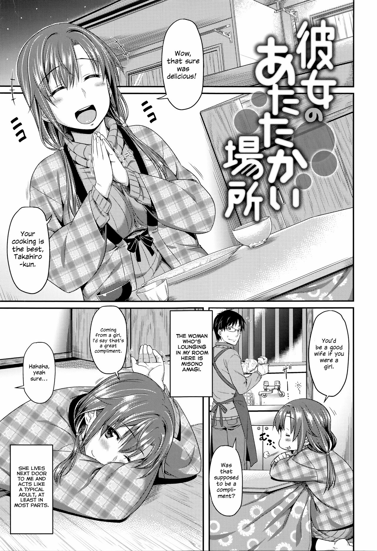 [212] Kanojo no Atatakai Basho | Her Warm Place (Aimitsu Carameliser) [English] [ConTL] image number 1