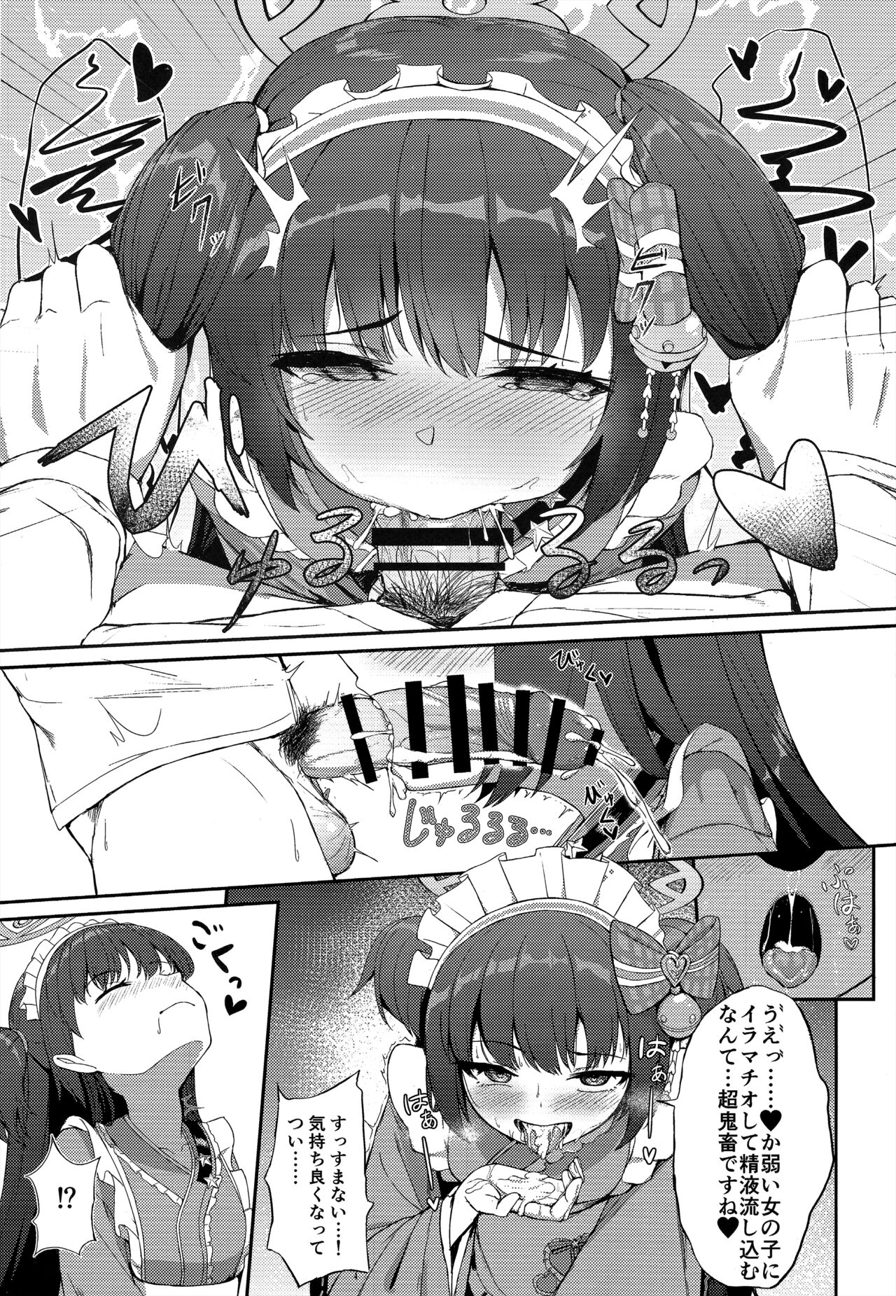 (C101) [Khaos Distance (Keise.)] Momoyo no Yuuwaaku (Blue Archive) 이미지 번호 9