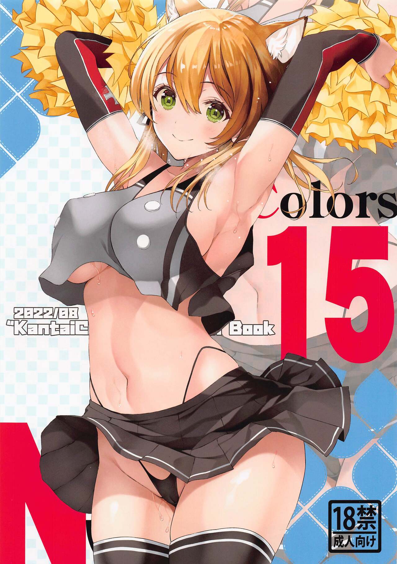 (C100) [Newton no Ringo (Inuzumi Masaki)] N,s A COLORS #15 (Kantai Collection -KanColle-) [Chinese] 图片编号 1