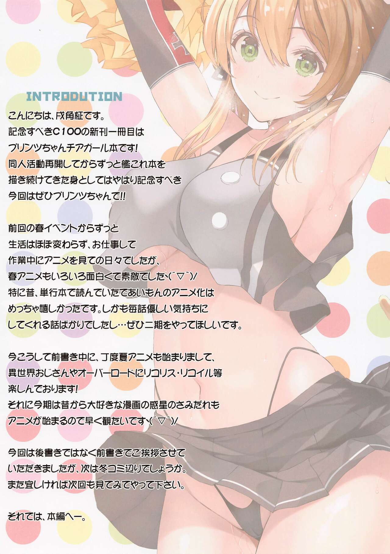(C100) [Newton no Ringo (Inuzumi Masaki)] N,s A COLORS #15 (Kantai Collection -KanColle-) [Chinese] 图片编号 3