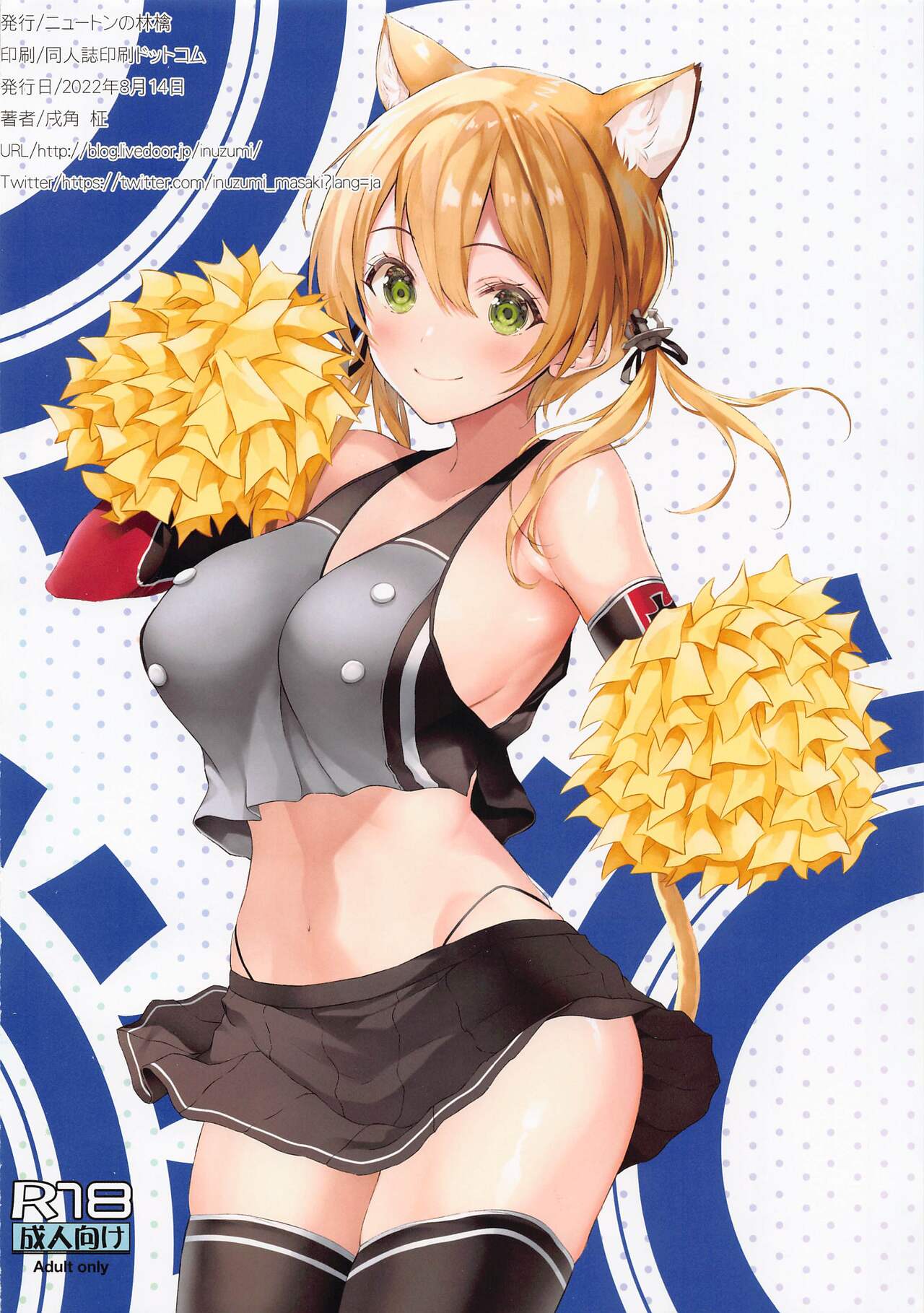 (C100) [Newton no Ringo (Inuzumi Masaki)] N,s A COLORS #15 (Kantai Collection -KanColle-) [Chinese] 图片编号 16