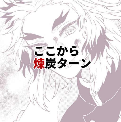 [Hetaru] Kimetsu Matome 6 (Kimetsu no Yaiba) 图片编号 2