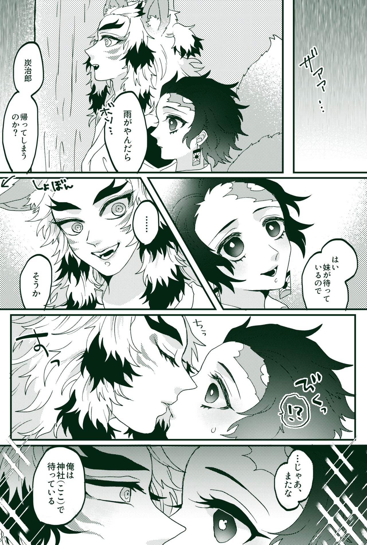 [Hetaru] Kimetsu Matome 6 (Kimetsu no Yaiba) 图片编号 3