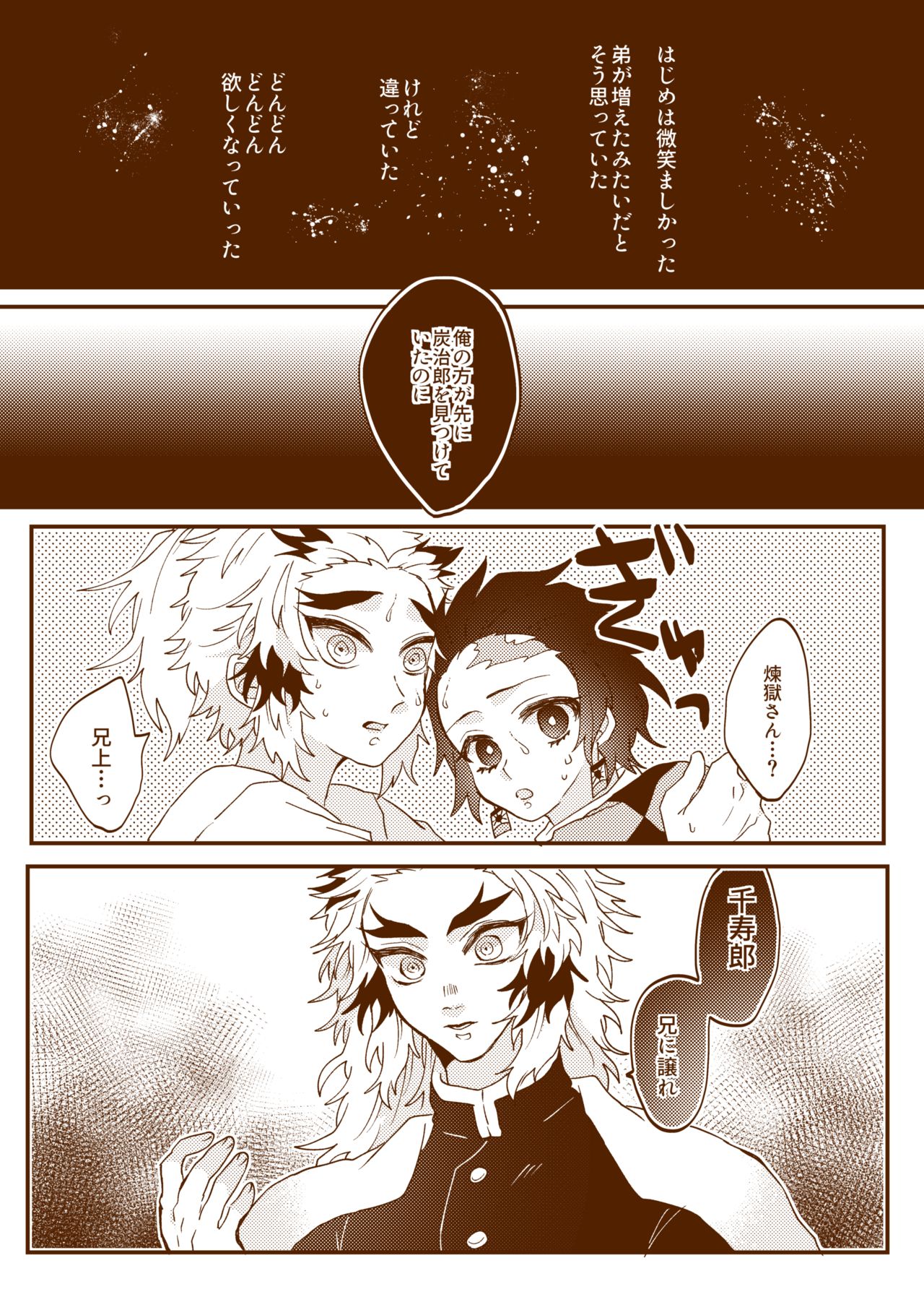 [Hetaru] Kimetsu Matome 6 (Kimetsu no Yaiba) 图片编号 4