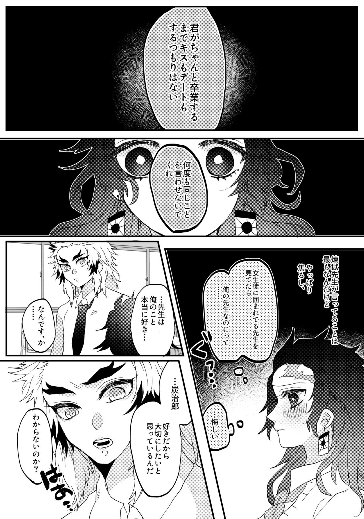 [Hetaru] Kimetsu Matome 6 (Kimetsu no Yaiba) 图片编号 7