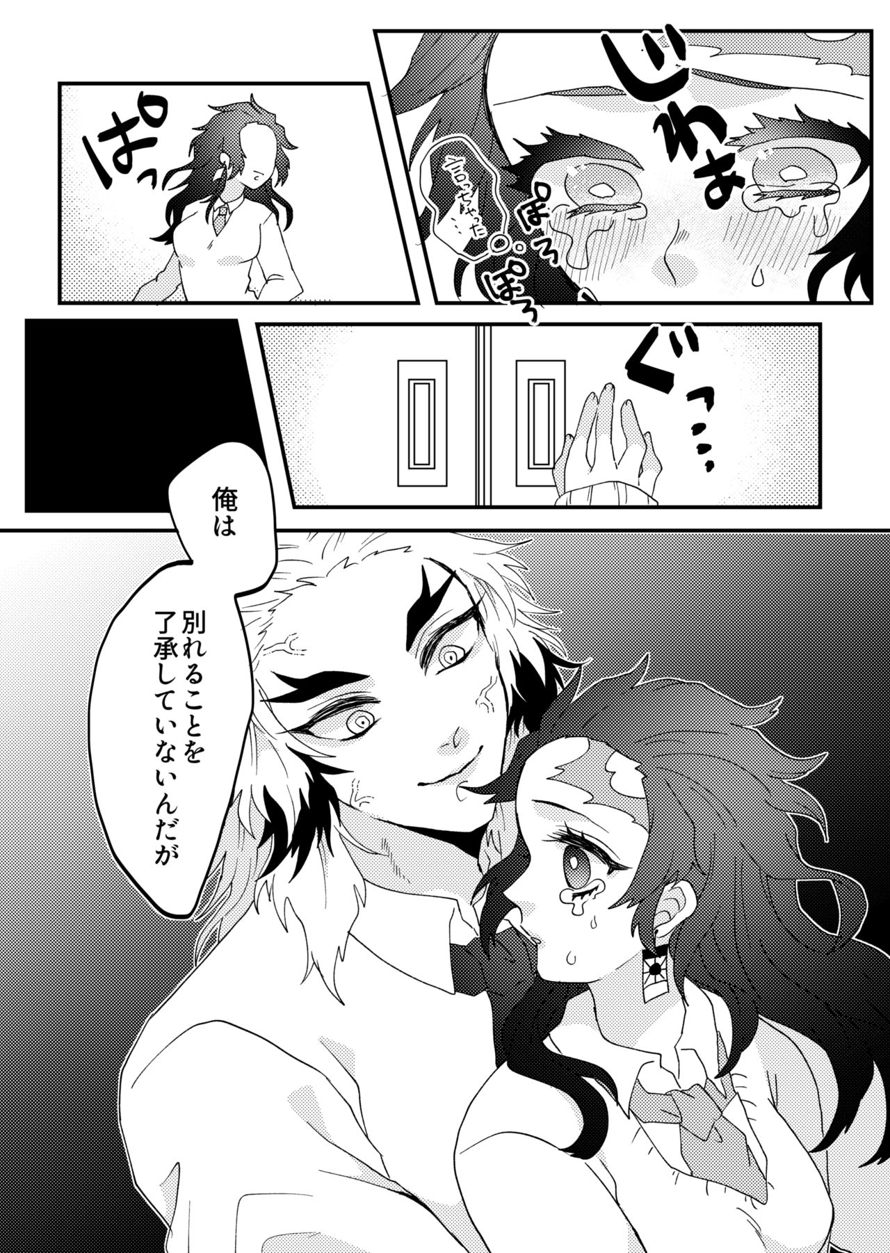 [Hetaru] Kimetsu Matome 6 (Kimetsu no Yaiba) 图片编号 9