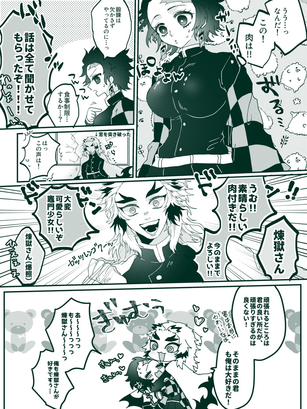 [Hetaru] Kimetsu Matome 6 (Kimetsu no Yaiba) 图片编号 10