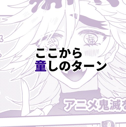 [Hetaru] Kimetsu Matome 6 (Kimetsu no Yaiba) 图片编号 16